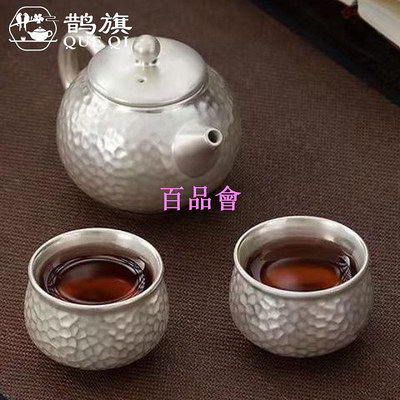 【百品會】 999純銀 輕奢 茶具 垂紋壺  鎏銀茶壺 旅行居家茶壺 茶杯 泡茶壺