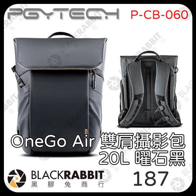 黑膠兔商行【PGYTECH OneGo Air 雙肩攝影包 20L 25L（曜石黑）】收納 後背包 攝影包 相機包 防水