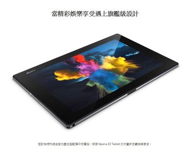 Sony Xperia Z2 Tablet SGP511 Wi-Fi 平板電腦         便宜賣