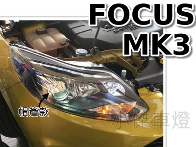 小傑車燈精品--全新廣角型 focus 13 14 15 mk3大燈 r8 燈帽版 ST遠近魚眼頭燈