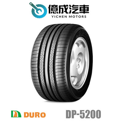《大台北》億成汽車輪胎量販中心 - 華豐輪胎 DP-5200 【195/60R15】