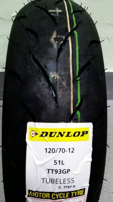 TT93 120/70-12 DUNLOP 登祿普 登陸普 GP 機車輪胎 熱融胎  完工2000 馬克車業