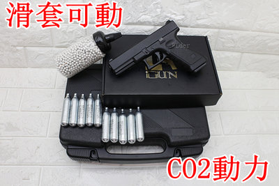 [01] iGUN G17 GLOCK 手槍 CO2槍 + CO2小鋼瓶 + 奶瓶 + 槍盒( 克拉克葛拉克玩具槍短槍