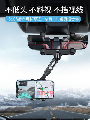 精品高檔車載車內手機導航支架萬能汽車后視鏡專用防抖新款通用