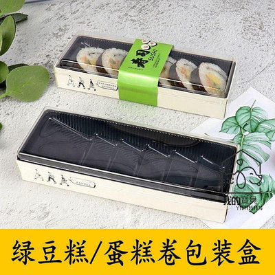 壽司盒 一次性打包盒虎皮蛋糕捲包裝盒一次性瑞士捲盒長方形綠豆糕盒壽司烘焙包裝盒【我的寶貝】
