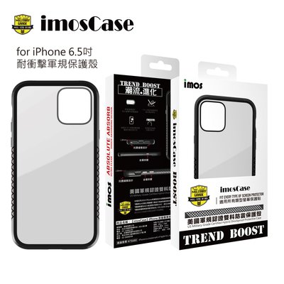 imos iPhone11 Pro Max 6.5"(2019) 美國軍規認證雙料防震保護殼(尊爵黑)