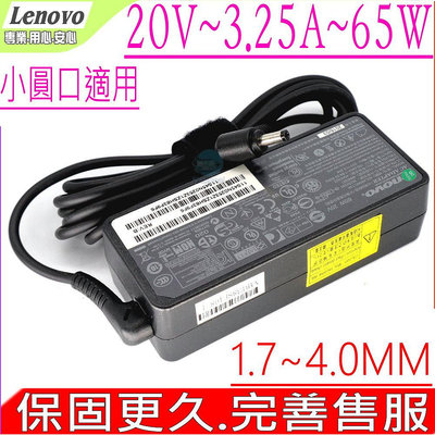 LENOVO N2840 100-14IBY N3540 變壓器 (原裝) 聯想 20V 3.25A 65W