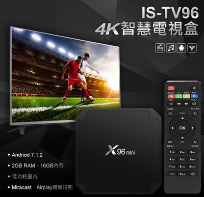 【東京數位】全新 電視棒 IS-TV96 4K智慧電視盒 4K高畫質 HDMI/AV Miracast Airplay