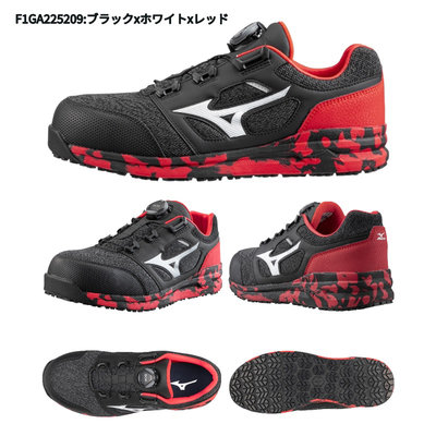 美津濃 MIZUNO LS 2代 BOA 防護鞋 旋鈕  迷彩黑x紅色 徹底輕量化 塑鋼安全鞋 山田安全防護 工作鞋