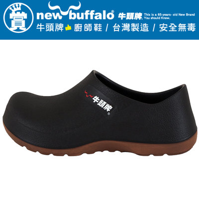 男女款 牛頭牌 NewBuffalo 920559 台灣製造 荷蘭鞋 雙密度廚師鞋 工作鞋 雨鞋 防水鞋 Ovan