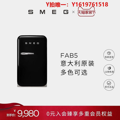 冰箱配件SMEG斯麥格FAB5黑色復古冰箱家用小型低分唄無霜單門冷藏網紅冰箱