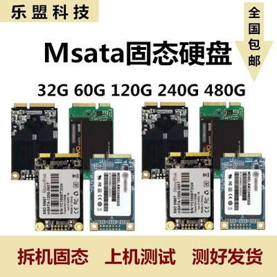 現貨熱銷-mSATA固態硬盤60G 64G 128G POS收銀機mini迷你1.8寸SSD 30G 32G