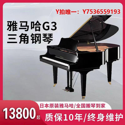 鋼琴日本原裝進口二手YAMAHA雅馬哈卡哇伊三角鋼琴G2G3專業演奏高端