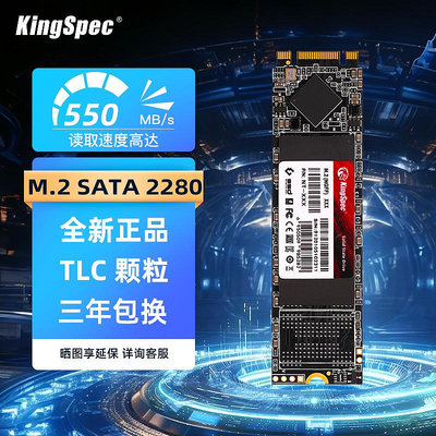 全新金勝維 固態硬碟m2 SATA 2280 256G 512G NGFF小米加裝 SSD