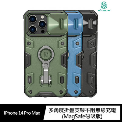 【妮可3C】NILLKIN Apple iPhone 14 Pro Max 黑犀 Pro 磁吸保護殼