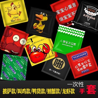 下殺 加厚獨立包裝一次性手套食品創意透明PE薄膜定制LOGO