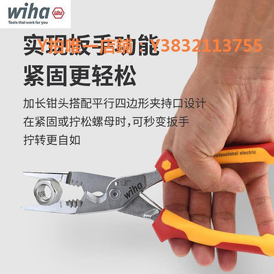 剝線器 wiha威漢電工鉗8合1多功能尖嘴剝線鉗剪線鉗進口絕緣電纜鉗工具