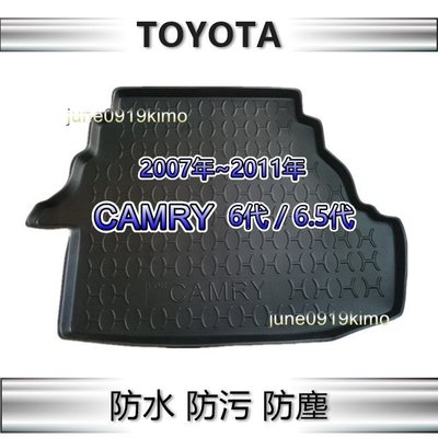 TOYOTA豐田- CAMRY 6代 6.5代（2007年～2011年）冠美麗 防水後廂托盤 防水托盤 後廂墊 後車廂墊