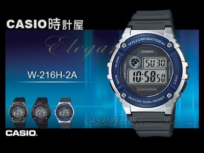 CASIO 時計屋 卡西歐手錶 W-216H-2A 男錶 電子錶 橡膠錶帶 黑 碼表 防水 每日鬧鈴 保固一年 附發票