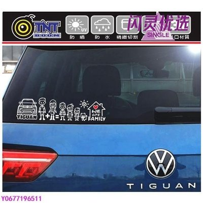 TNT彩繪貼紙B073福斯 Volkswagen Tiguan FAMILY 幸福一家系列貼紙CC【閃靈優品】