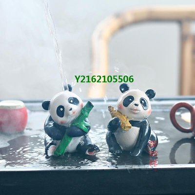 現貨茶玩開水澆淋變色可愛小熊貓茶寵擺件茶盤可養茶趣味風水茶具配件