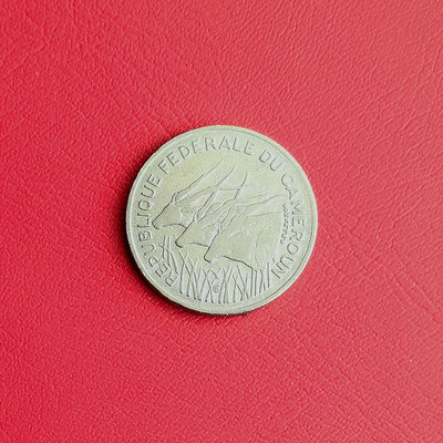 【二手】 喀麥隆1972年100法郎，品相如圖，按圖。1284 錢幣 硬幣 紀念幣【明月軒】