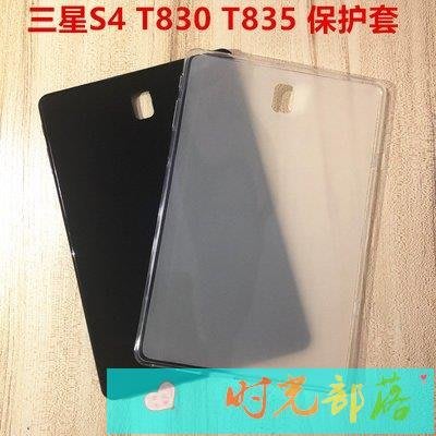 【熱賣精選】適用三星Galaxy Tab S4保護套T835平板電腦SM-T830套10.5寸外殼