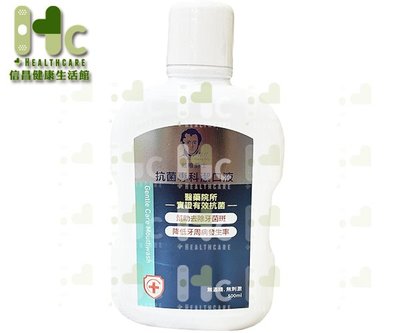 戴維爵士 抗菌專科潔口液 500ml/瓶 漱口水，無酒精、無刺激