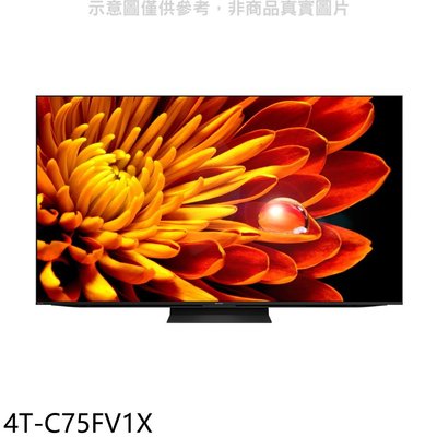 《可議價》SHARP夏普【4T-C75FV1X】75吋4K聯網電視(含標準安裝)(全聯禮券400元)