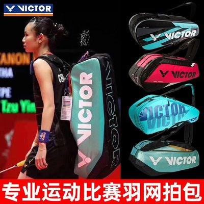 【熱賣精選】VICTOR勝利羽毛球包單雙肩背包 維克多男女6支裝運動網球包