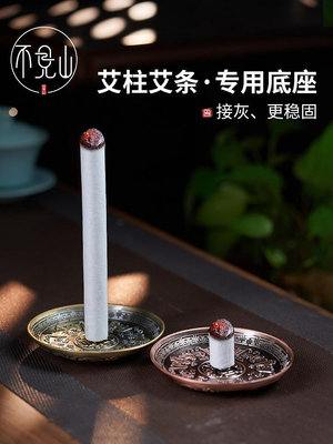 艾灸爐支架底座家用室內熏房間熏艾托盤燒艾草點艾柱放艾條專用-木初伽野