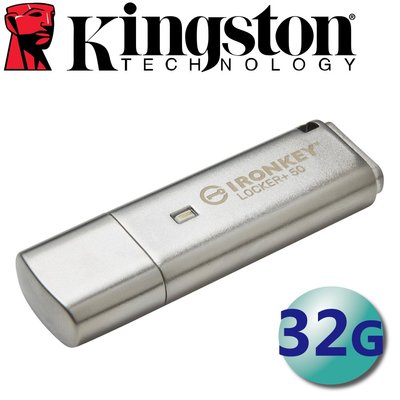含稅附發票 金士頓 IronKey Locker+ 50 32G USB 加密隨身碟(IKLP50/32GB)