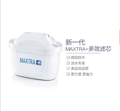 現貨德國碧然德brita濾芯濾水壺凈水器Maxtra 6只裝官方正品三代包郵