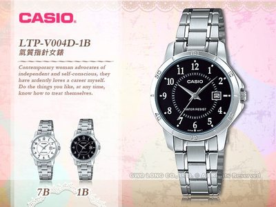 CASIO 卡西歐 手錶專賣店 LTP-V004D-1B 女錶 不鏽鋼錶帶 防水 礦物玻璃 日期 黑