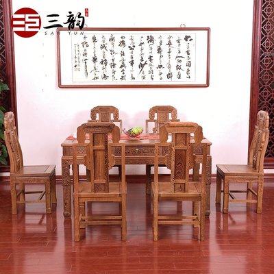三韻紅木家具 雞翅木餐桌椅組合 仿古中式實木餐廳小戶型飯桌餐臺超夯 精品