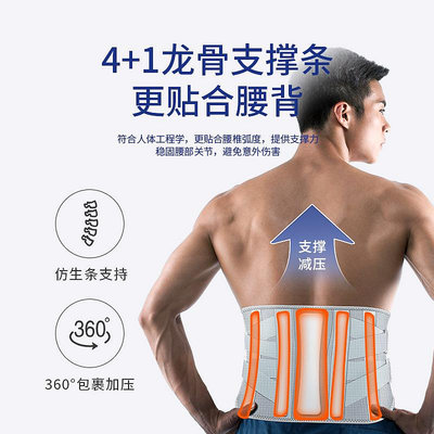 男士專護腰帶腰椎間盤理器腰腰肌矯正器