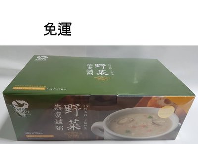 美好人生 即食野菜燕麥鹹粥~2盒特價$880元~免運
