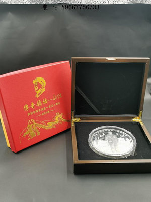 銀幣毛主席紀念章毛澤東誕辰130周年1公斤紀念銀幣一公斤擺件禮盒套裝