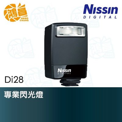 【鴻昌】NISSIN Di28 口袋型專業閃光燈 捷新公司貨 for Nikon 迷你小閃燈 Di 28
