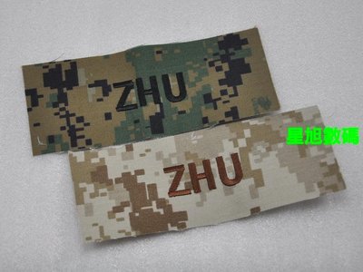 星旭數碼 美國US.Marines/USMC MCCUU姓名條ZHU 數碼沙漠/數碼叢林