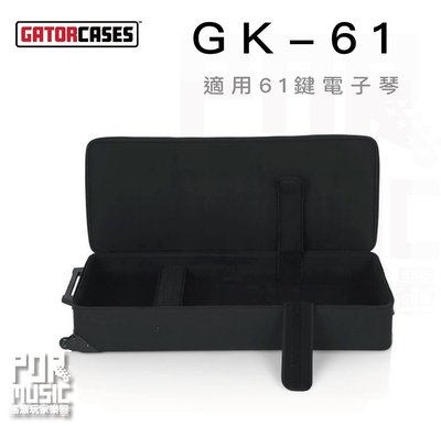 【搖滾玩家樂器】全新 免運｜ Gator Cases GK-61 ｜ 輕量 61鍵電子琴 硬琴盒 61鍵電子琴硬琴盒