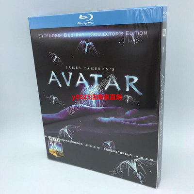 （經典）阿凡達 異次元戰神Avatar 藍光BD 高清電影 經典收藏版碟片