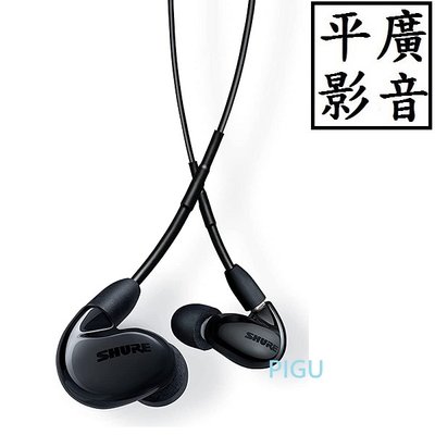 平廣 保2年 SHURE SE846+UNI 黑色 透明色 藍色 耳機 有線 3.5mm 線控 另售535