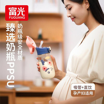 富光ppsu水杯帶吸管杯子刻度孕婦產婦專用兒童夏季女生高顏值水壺