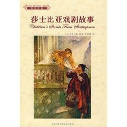 中文有聲讀物：莎士比亞戲劇故事mp3版1CD