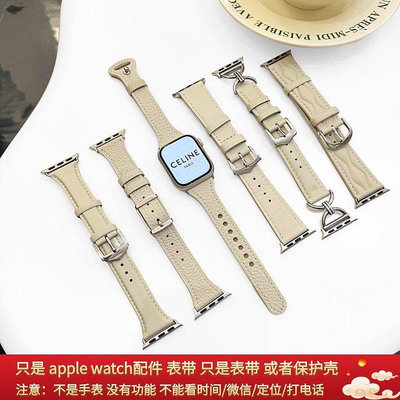 星光色系列 柔軟真皮錶帶 適用Apple Watch 蘋果手錶錶帶 45MM 40MM  S8 S7 S6 SE--台北之家