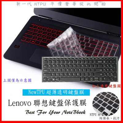 NTPU新款 Lenovo ideapad S340 S145 15.6吋 鍵盤膜 鍵盤保護膜 鍵盤保護套