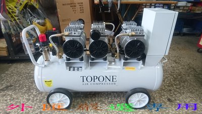 "外匯嚴選" TOPONE 5.5HP*62L 無油式空壓機 超靜音 空壓機 6汽缸 單相220V 空氣壓縮機