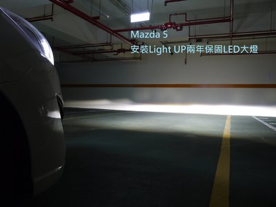 Mazda 5 H11 LED 大燈  兩年保固 4600Lm Light UP H8 H9 H16 兩年保固 馬五