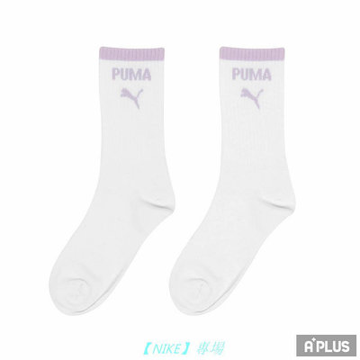 【NIKE 專場】耐吉PUMA 襪子 基本款長襪 Fashion跳豹PUMA字樣半統襪 -BB144507